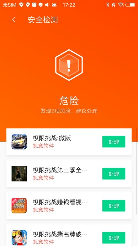 極速觀看《清平樂(lè)》？騰訊手機(jī)管家精準(zhǔn)查殺5款綜藝影視病毒軟件