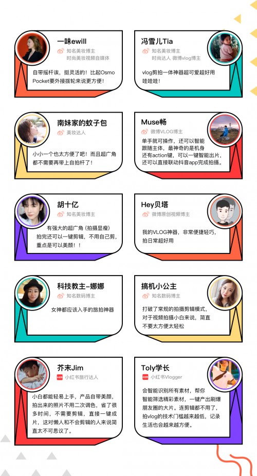 現貨1秒售罄！抖音官方vlog神器閃耀張沫凡國貨節(jié)