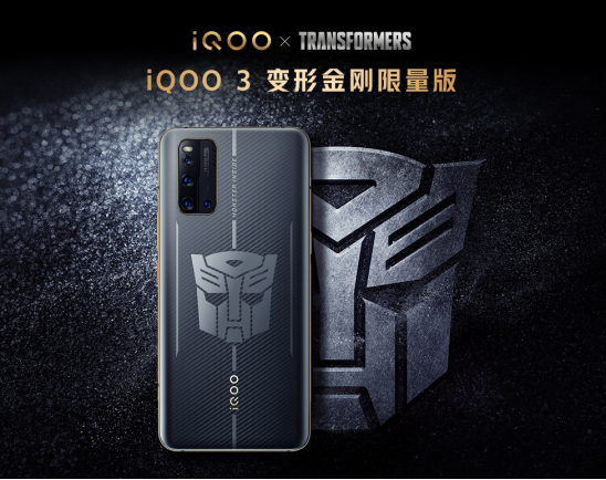 最高立省500！iQOO 3變形金剛限量版將于6月1日開售
