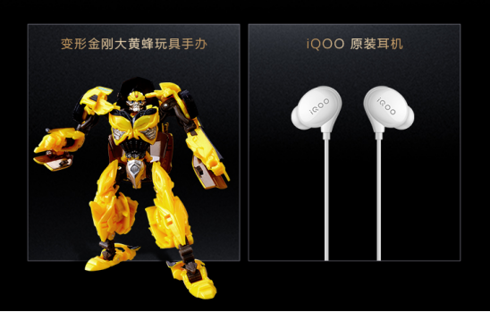 最高立省500！iQOO 3變形金剛限量版將于6月1日開售