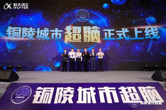 科大訊飛：推動“新基建”多領(lǐng)域融合，有效解決社會剛需