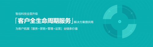 深度融合，共贏數(shù)智化未來 用友&智齒戰(zhàn)略合作會高層專訪實錄