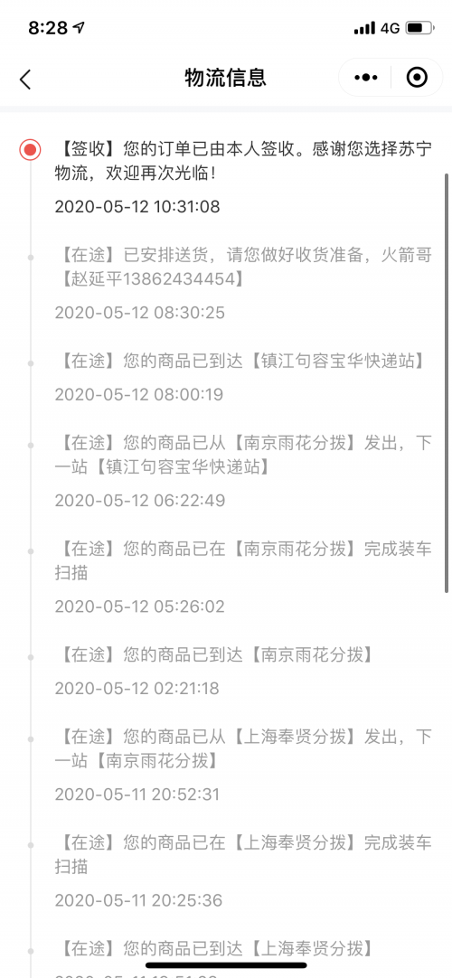 牽手“企鵝吃喝”，蘇寧物流冷鏈急送進(jìn)口牛排一日達(dá)