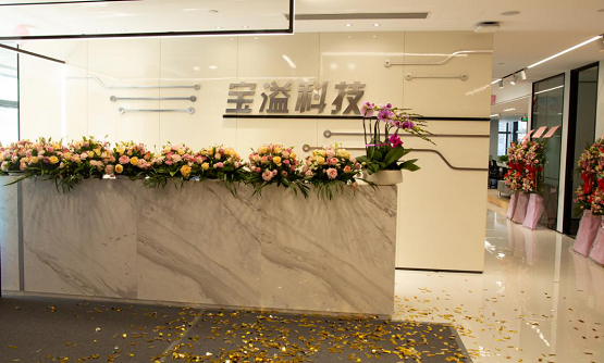 金溢科技聯(lián)合通行寶公司發(fā)起成立寶溢，助力智慧交通建設(shè)