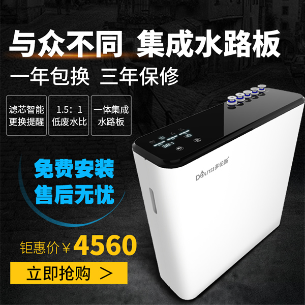 凈水器十大品牌多倫斯，將德國工匠品質(zhì)帶入百姓生活