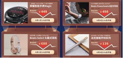 京東618啟動(dòng)大會(huì)重磅來襲，200萬真五折數(shù)碼爆款打響年中消費(fèi)戰(zhàn)