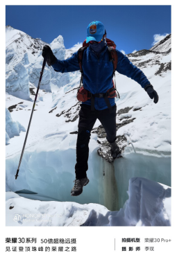 高人為峰，中國登山隊沖頂成功，榮耀30系列50倍長焦見證珠峰新高度