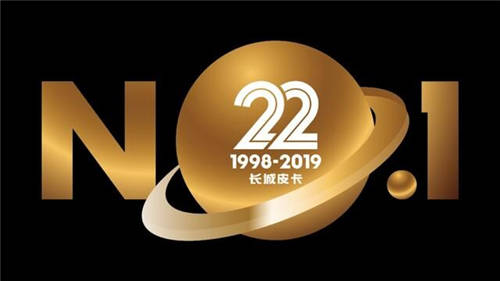 致力打贏脫貧攻堅(jiān)戰(zhàn)，長城皮卡攜手澎湃新聞啟動“物產(chǎn)中國”