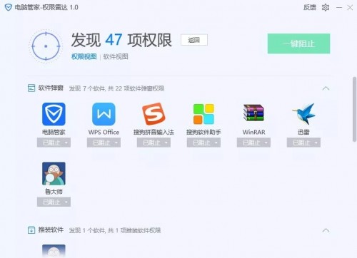 兩會(huì)提案彈窗廣告應(yīng)入“黑名單”，騰訊電腦管家一鍵攔截告別彈窗