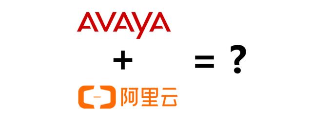Avaya & 阿里云線上發(fā)布會，企業(yè)最強大腦深獲認可