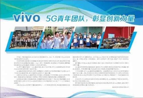 vivo開課啦，《5G系統(tǒng)觀》系列公開課，助力5G商用落地
