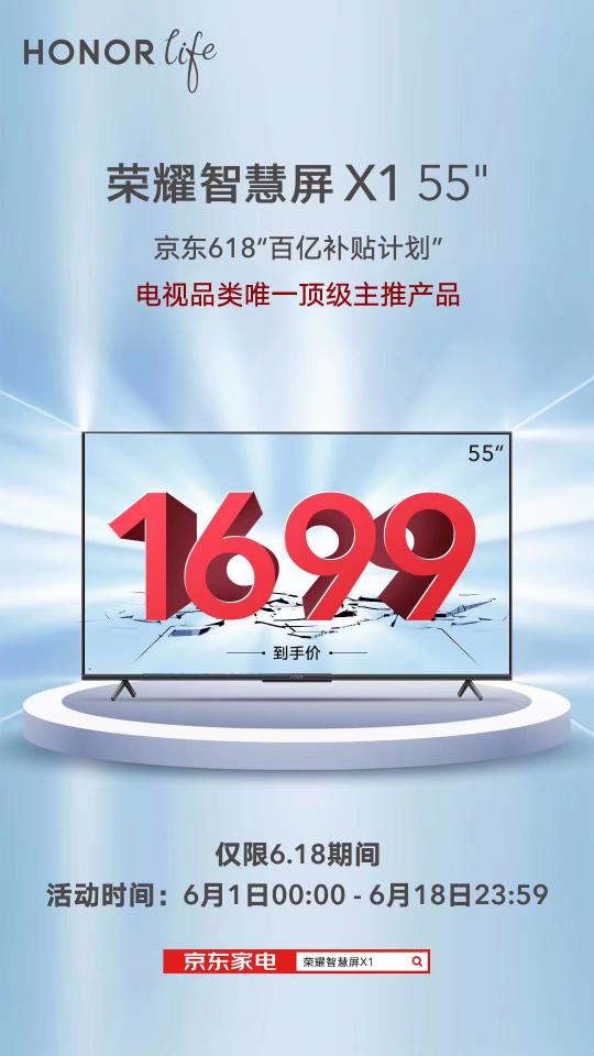 拼手速拼人品不如在京東拼命下單 618家電百億補(bǔ)貼海量來襲