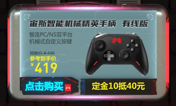 京東618全新優(yōu)惠，北通G2直降50元！