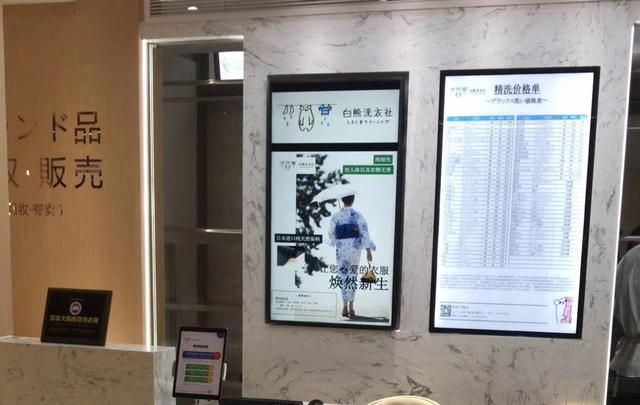 AOC×白熊洗衣社丨利用數(shù)字標牌實現(xiàn)智慧信息展示