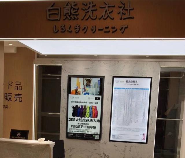 AOC×白熊洗衣社丨利用數(shù)字標牌實現(xiàn)智慧信息展示