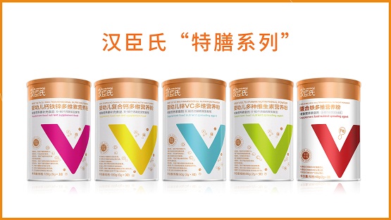 國(guó)際化、高標(biāo)準(zhǔn)，漢臣氏打造放心好產(chǎn)品！