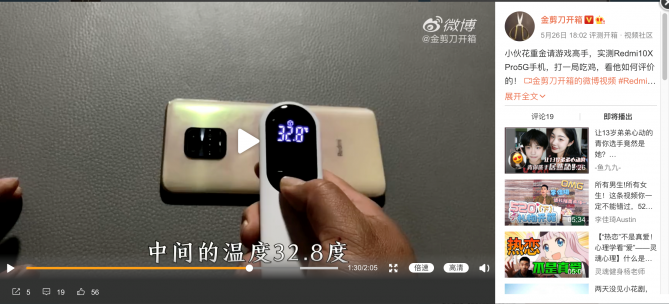 游戲穩(wěn)還不熱！聯(lián)發(fā)科天璣820游戲性能全面碾壓驍龍765G