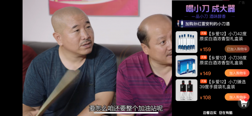 熱門IP的強(qiáng)強(qiáng)聯(lián)合，看小刀酒怎么在“鄉(xiāng)村愛情”中成大器