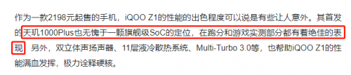 不一樣的聯(lián)發(fā)科，天璣1000Plus助iQOO Z1占領市場