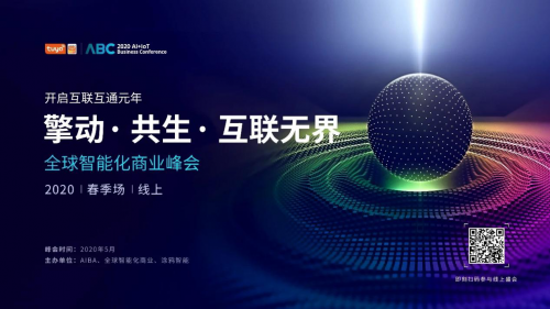 加速AIoT開發(fā)者生態(tài)成熟，涂鴉智能打造零門檻開發(fā)平臺(tái)
