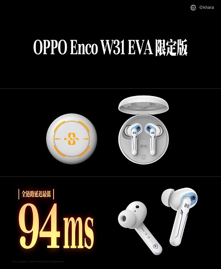 OPPO Enco W31真無線耳機EVA限定版今日發(fā)布，與綾波麗一同享受低延時音頻體驗