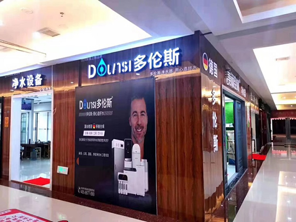 國外凈水器品牌排行，德國多倫斯實(shí)力出眾
