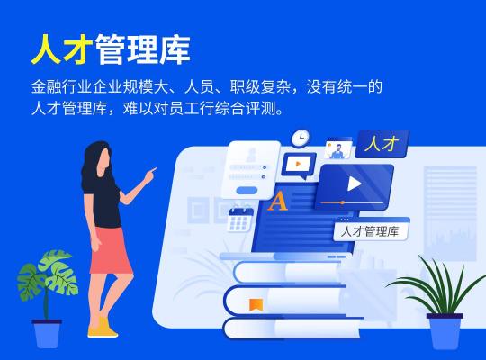 完美工事，開啟金融業(yè)智能辦公新方式