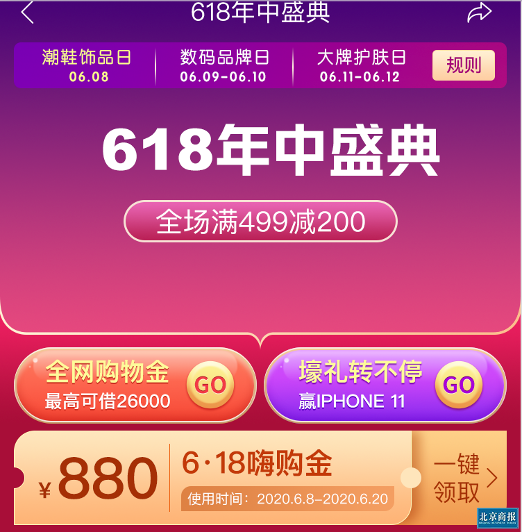 小象優(yōu)品開(kāi)啟618年中促銷活動(dòng)