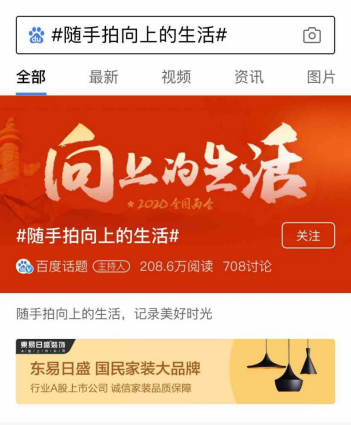 美好向上的生活，東易日盛與您一同見證