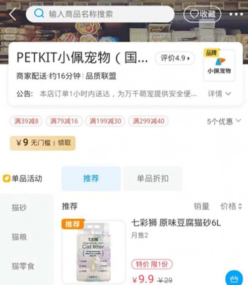 做同城零售鋪路者 信天翁助力品牌方搶占本地生活新賽道