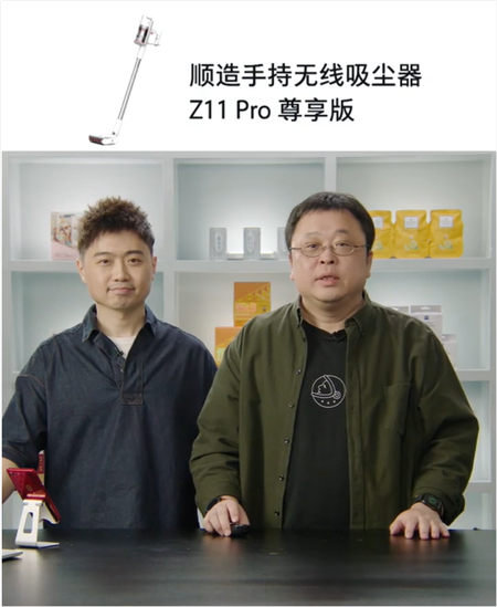 順造Z11系列吸塵器：同檔配置中的最優(yōu)價格，買它