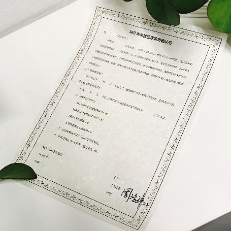 六神花露水都來了！360這是又要搞啥事？