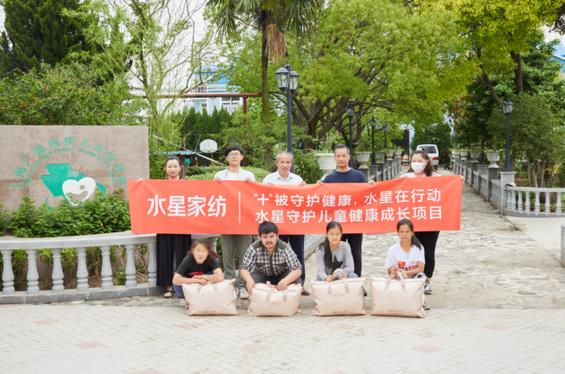 愛心傳遞希望，水星家紡呵護(hù)殘障兒童睡眠健康