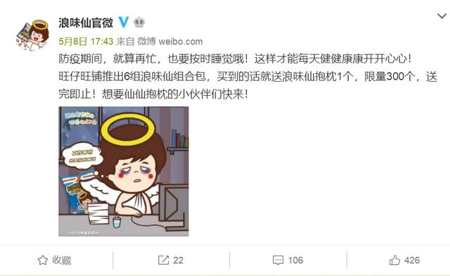 “旺旺“沒想到，浪味仙化身機(jī)器人開啟智能新體驗(yàn)