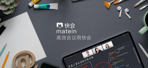 zoom退出中國市場，快會matein迅速補缺
