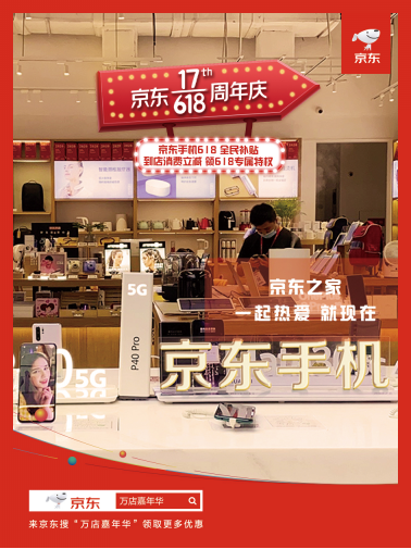 5G新機(jī)發(fā)不停，該買(mǎi)哪個(gè)沒(méi)主意？別急，京東之家開(kāi)直播教你！