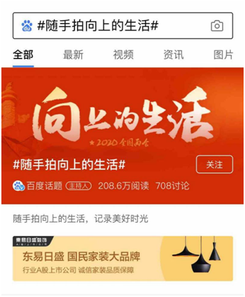 國民誠信家裝大品牌，東易日盛助您擁抱向上的生活