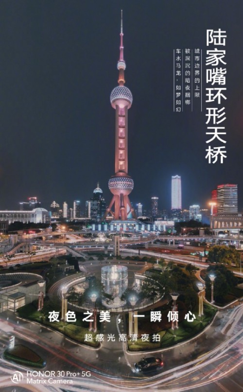 榮耀發(fā)力拍照手機(jī) 打造高性能潮流新品