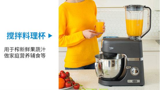 Beko倍科廚師機VS凱伍德廚師機，你pick？