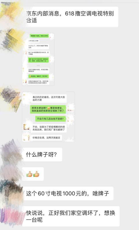 京東空調(diào)618要抄底？這事可信