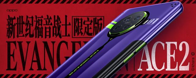 全機深度定制，OPPO Ace2 EVA限定版售價4399元