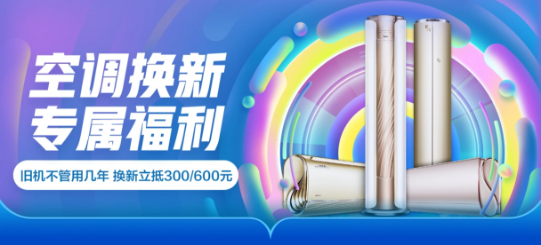 發(fā)起空調(diào)安裝革命？京東618創(chuàng)新空調(diào)安裝服務(wù)，24小時(shí)內(nèi)安裝完畢、200元費(fèi)用封頂！