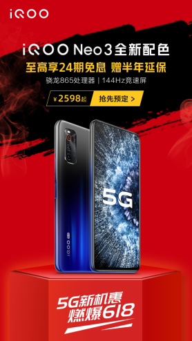 入手iQOO Z1福利領(lǐng)不完！iQOO的618活動(dòng)了解一下？
