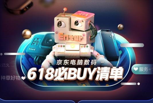 絕了！京東618真五折狂歡5月31開啟 小度音箱五折價只需49！