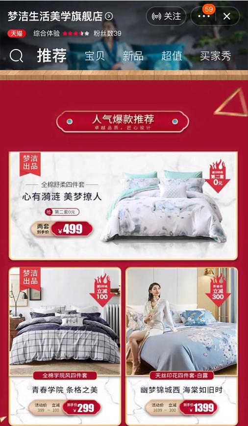 以頭部賦能私域，夢(mèng)潔新零售直播持續(xù)深度布局