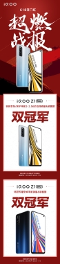 勢(shì)如破竹！vivo 618開(kāi)門紅首日1小時(shí)內(nèi)捷報(bào)頻傳