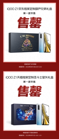 勢(shì)如破竹！vivo 618開(kāi)門紅首日1小時(shí)內(nèi)捷報(bào)頻傳