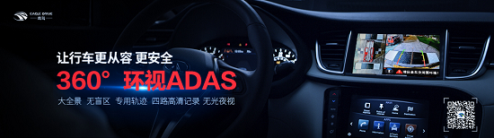 鷹駕科技打造智能化全景駕駛方案，讓消防車智慧出行