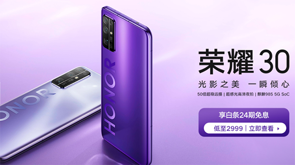 得不到黃景瑜那就買(mǎi)他的同款吧！京東618榮耀全場(chǎng)至高24期免息