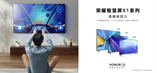 榮耀智慧屏X1創(chuàng)造新歷史，打破京東黑電品類單品首銷最高銷售記錄！
